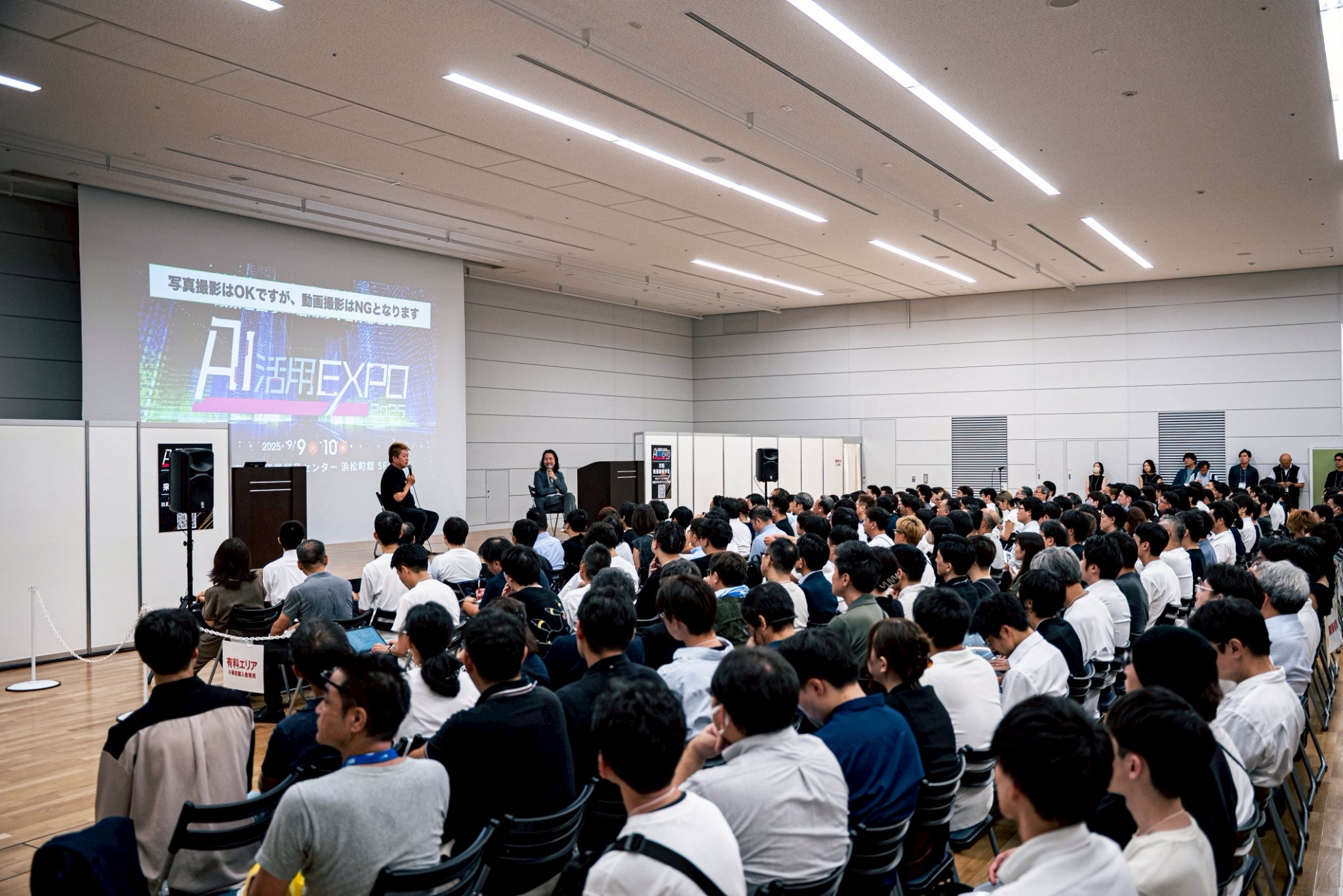 NEXT BUSINESS EXPO 2025 開催の様子