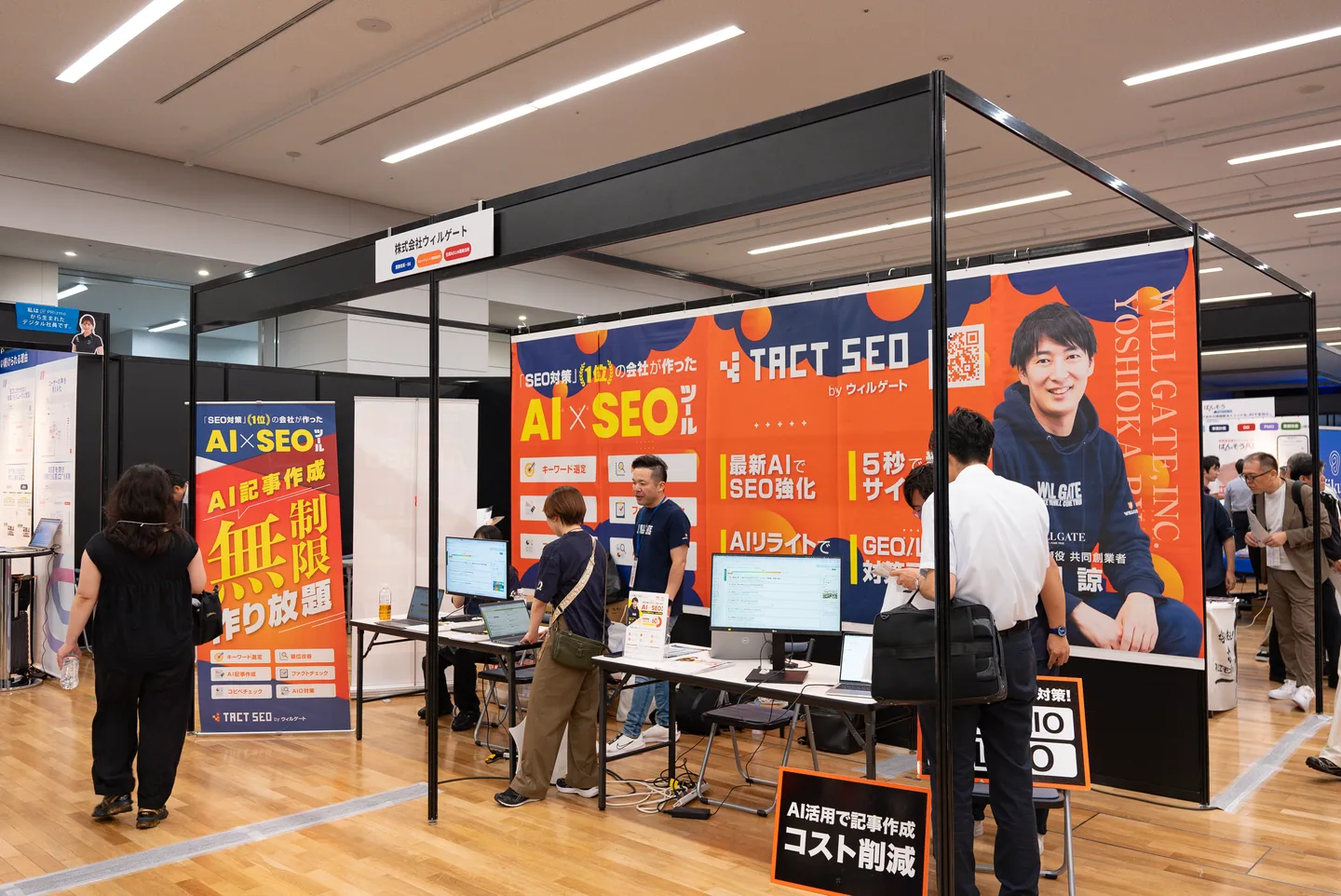 展示会ブースの様子