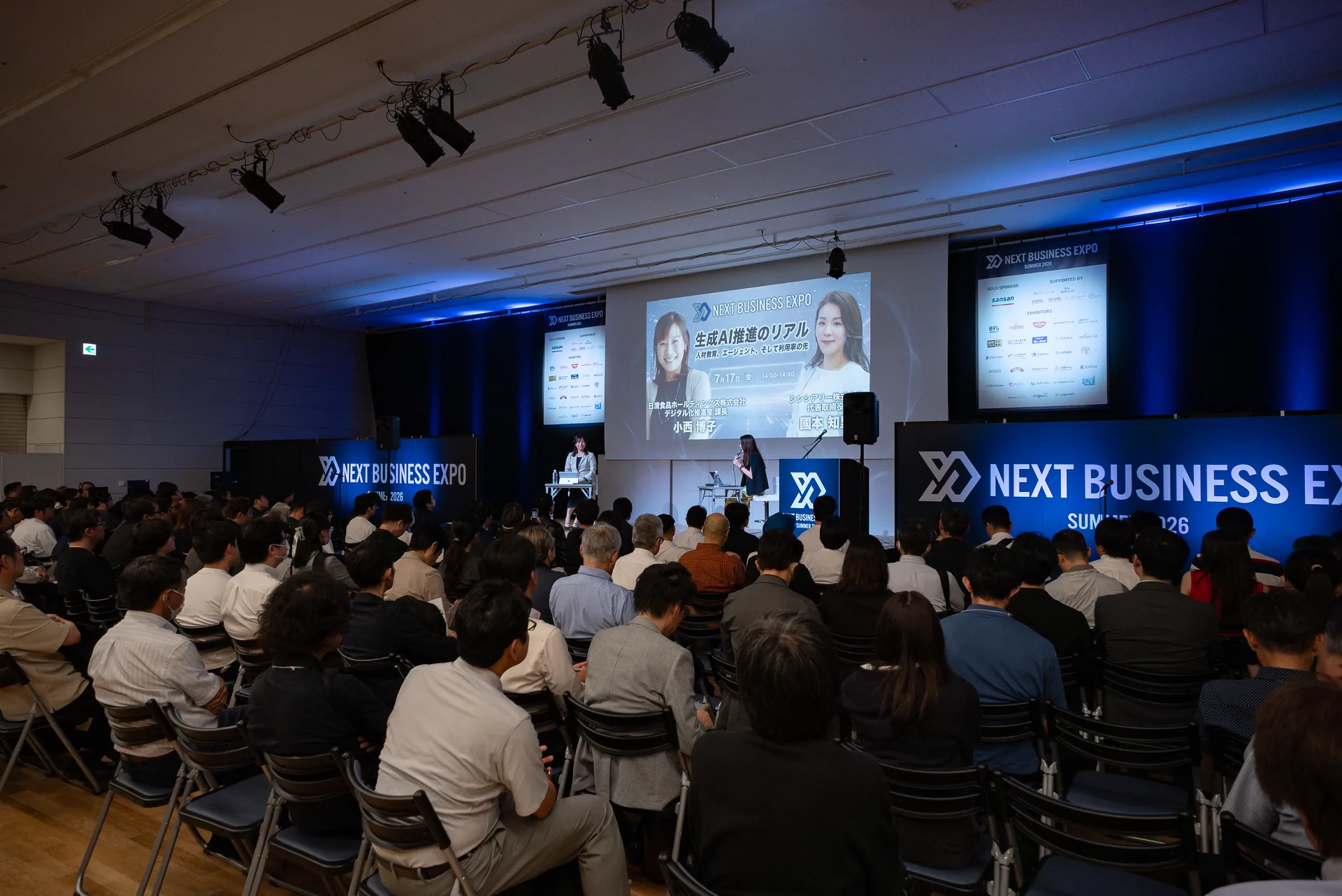 NEXT BUSINESS EXPO 2027