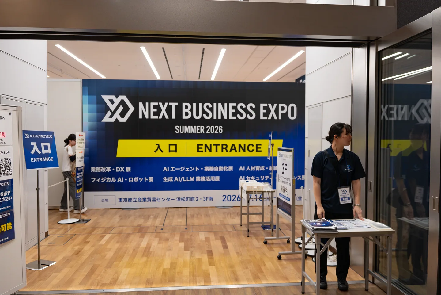 NEXT BUSINESS EXPOの様子