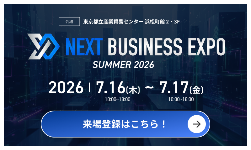 来場登録はこちら