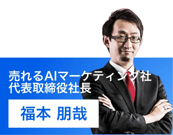 福本 朋哉