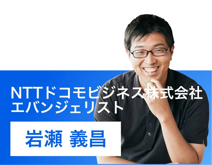 岩瀬 義昌