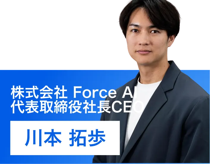 川本 拓歩
