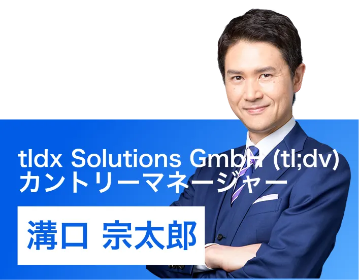溝口 宗太郎